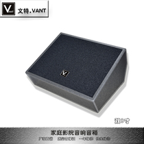  VANT VANT home cinema main sound box Studio KVT audition room CH6 2 6 5 inch