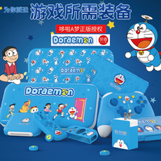 Чехол для PSP 良值switch ns配件 机器猫eva包