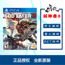 PS4 Game Eater 3 God Killer 3 God Eater3 Traditional Chinese Port Version Chinese