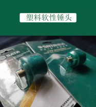 Star Tools Plastic Soft Hammer 92521 92522 92523 92524 92525