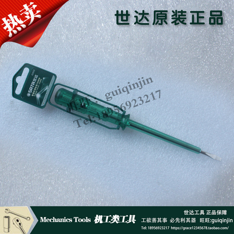 Shida Tools Ordinary Pen VDE Insulated Electrical Pen 62501 62502