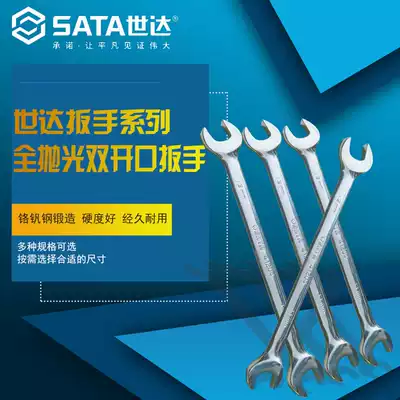 Shida full polished double switch opening wrench 41219 41220 41221 41222 41223