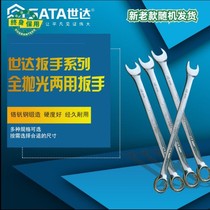 WEDA Full Polished Dual Use Wrench 40218 40219 40220 40221 40222 40223 40223 40233