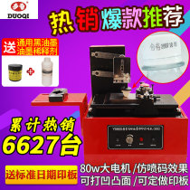 Doqi YM600B automatic production date coding machine food bag cosmetic bottle bottom cover ink pad printing inkjet printer