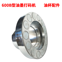 600 Type pad printing machine oil Cup magnetic oil Cup pad printing machine accessories