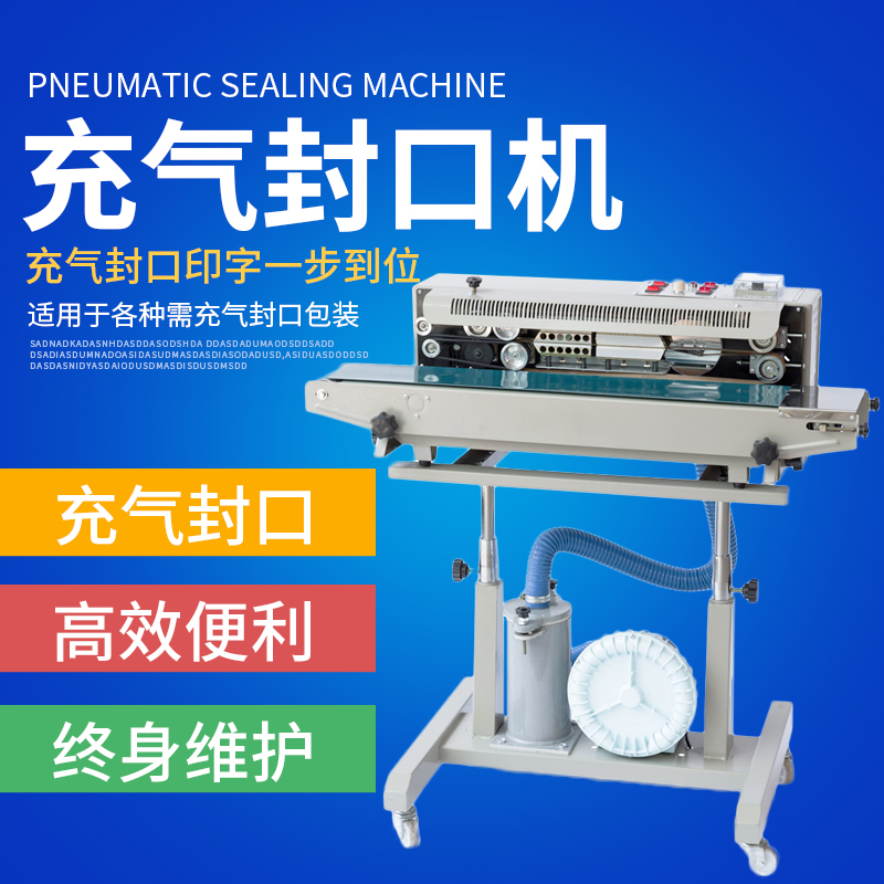 Multi-odd DBF-1000 type continuous inflatable film sealing machine for automatic continuous marking machine