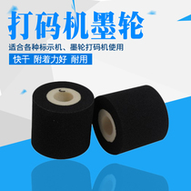 Doqi MY380F ink wheel marker desktop printing and sealing machine coding machine special ink wheel accessories solid ink wheel