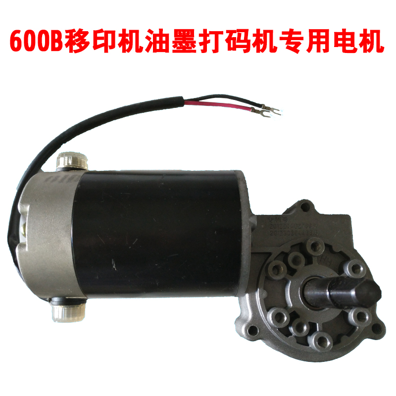 Multi-odd square disc disc 600160 transfer printing machine ink printing code machine to shrink machine motor gearbox