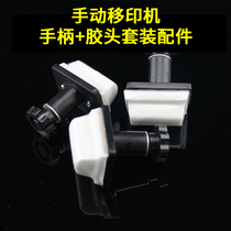 Manual ink pad printing machine printer handle printing head pad printing machine rubber head and handle seat set accessories