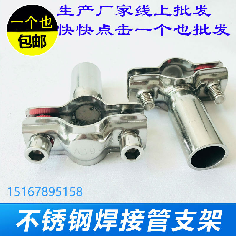 304 pipe clamp stainless steel pipe support frame card fixed pipe hose clamp pipe welding clamp tube card riding clip