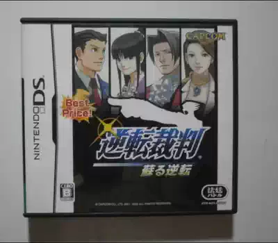 NDS Reverse referee recovery of the reverse Japanese version of the middle 9 new