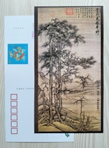 Corporate Golden Kamin Postcard Five Generations Li Chengyuan Pingyuan Pingyuan Painting 2024 Congratulations Post Film