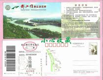 Postage ticket Dujiangyan Scenic Area Old Ticket B(80 points Minjiang Spring postage film)