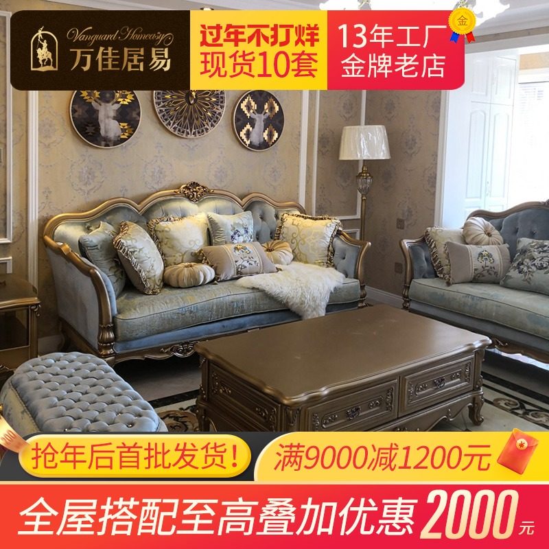 European sofa combination 123 luxury French retro small living room fabric villa luxury European furniture