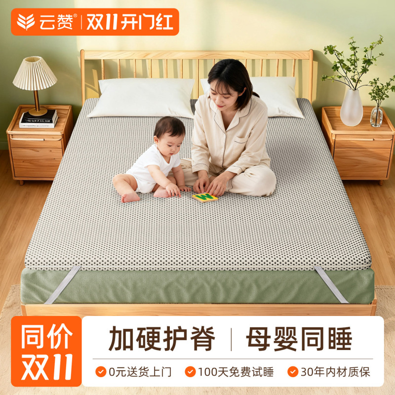 Ultra-Thin Coconut Palm Mattress for Mothers, Infants, and Children, Special Spine-Protecting Mattress, Extra Soft and Hardening Magic Tool to Make the Mattress Harder Ultra-Thin Coconut Palm Mattress for Mothers, Infants, and Children, Special Spine-Protecting Mattress, Extra Soft and Hardening Magic Tool to Make the Mattress Harder