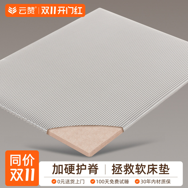 Spine-Protecting Lumbar Coconut Palm Modified Hard Mattress, Ultra-Thin Baby Natural Jute Mattress, Extra Hard, Too Soft Becomes Hard Board Spine-Protecting Lumbar Coconut Palm Modified Hard Mattress, Ultra-Thin Baby Natural Jute Mattress, Extra Hard, Too Soft Becomes Hard Board