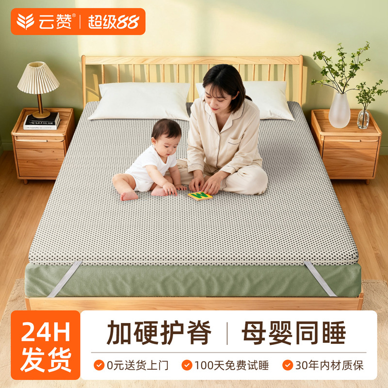 Ultra-Thin Coconut Palm Mattress for Mothers, Infants, and Children, Special Spine-Protecting Mattress, Extra Soft and Hardening Magic Tool to Make the Mattress Harder