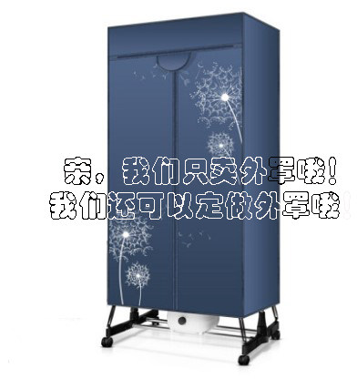 Suitable for Gree clothes dryer cover custom-made clothes dryer cloth cover dryer jacket tailor-made drying cloth cover