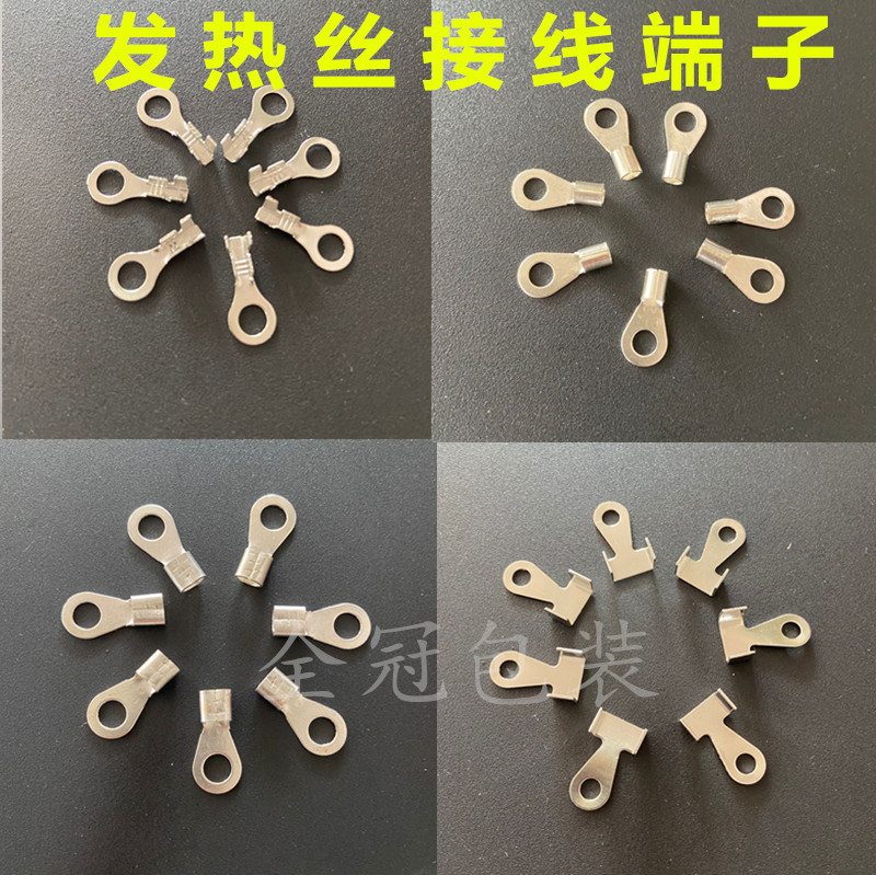 Heating wire terminal hand pressure pedal sealing machine accessories electric heating wire connection buckle round wire flat wire terminal lock buckle