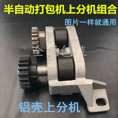 Semi-automatic baler accessories upper extension combination 39 5 40 40 5 roller universal aluminum shell extension combination