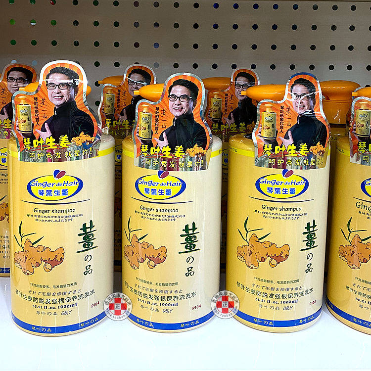 Hong Kong GINGER GINGER Zepin Qin Ye Ginger dandruff moisturizing anti-hair shampoo hair care mask a variety of models