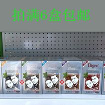 (Three Emperors  Crown) Hong Kong version of Japan Meiyuan Fa Cai 881#882#883#884#855#865#Hair Color