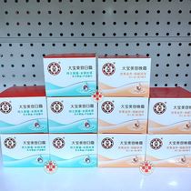 (Triple Crown) Classic National Goods Great Treasure Beauty Day Cream Evening Cream moisturizing nourishing fine Runze antioxidant