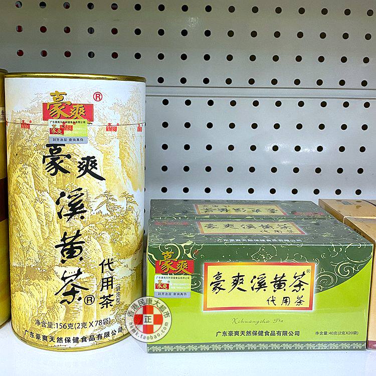 (triple crown) Hoshuang Creek yellow tea substitute tea 2 gr * 20 20 78 78 sacks of herbs, homogenous all season