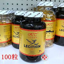 (Three Crowns) American original imported HT Lixin natural lecithin capsules 100-300 capsules