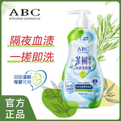 A.B.C Tea Tree Essence ນໍ້າຢາຊັກຜ້າຊຸດຊັ້ນໃນ, ຊ່ວຍຂ້າເຊື້ອ ແລະຂ້າແມງໄມ້, ນໍ້າຢາລ້າງມື, ຮອຍເປື້ອນເລືອດໃນຄືນດຽວ ສາມາດເຊັດອອກໄດ້ດ້ວຍພຽງເຊັດດຽວ