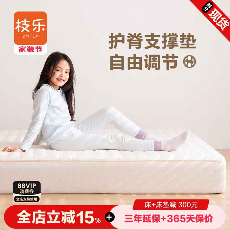 Zhile Children's Mattress Latex Eco-Friendly Antibacterial Dual-Use Soft and Hard Mattress for Students and Home Use, Growth and Spine Protection Hard Mattress