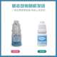 Langdi Eye Liquid 5 мл одиночная бутылка (обработка синей бутылки)
