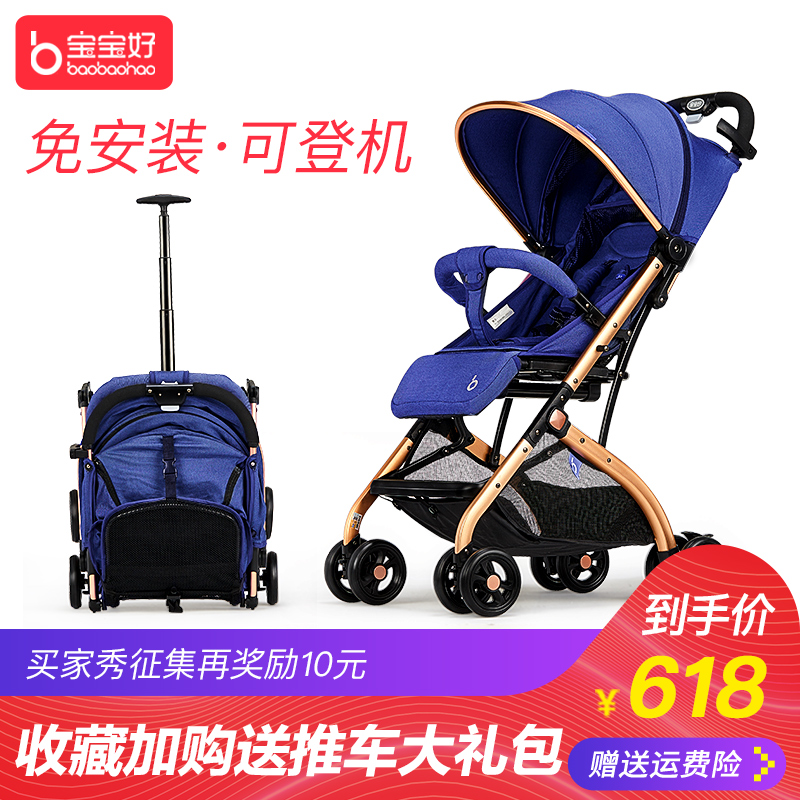 stroller qz1