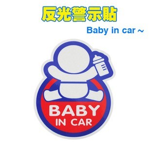 Baby in car Reflective Sticker baby in car Personality Car Sticker Safety Caution Sticker-Taobao