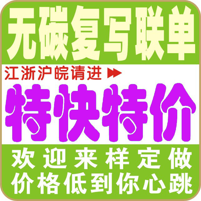 Carbonless copy Sales list Picking list Delivery list Warehousing list Outbound list Two-way three-way receipt Custom-made