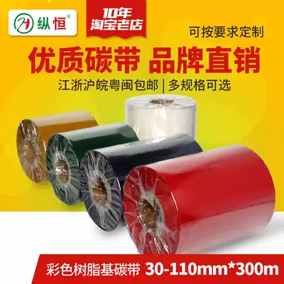 Color resin ribbon 30 40 50 70 80 90 100 110mm 300m Red Yellow Blue Green silver gold