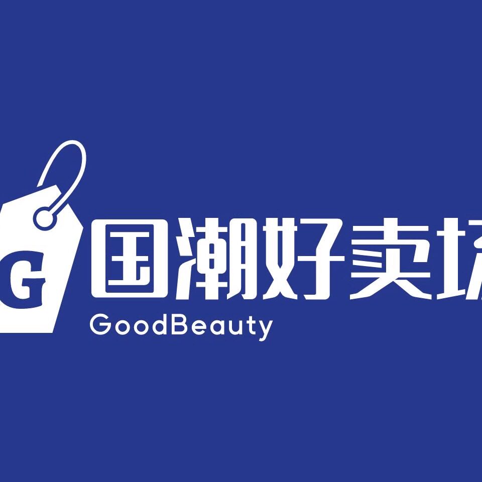 国潮好卖场