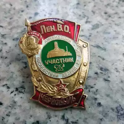 Bronze medal of the Leningrad Military District of the Soviet Union for the rescue and cleanup of Chernobyl Nuclear Power Plant