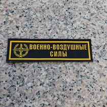 Russian Armed Forces Air Force Chest Bar Without Velcro