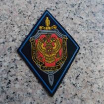 Russian Federal Security Service armband ФСБ