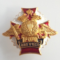 Russian Paratroopers Airborne Badge of Honor Badge