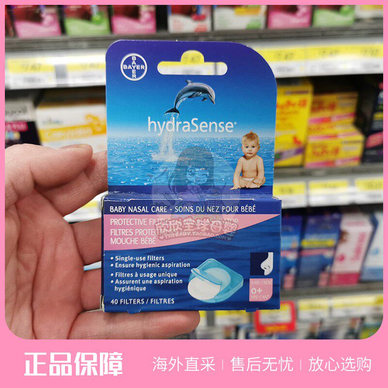 加拿大代购hydrasense 海洋盐水婴幼儿吸鼻器一次性过滤片40片