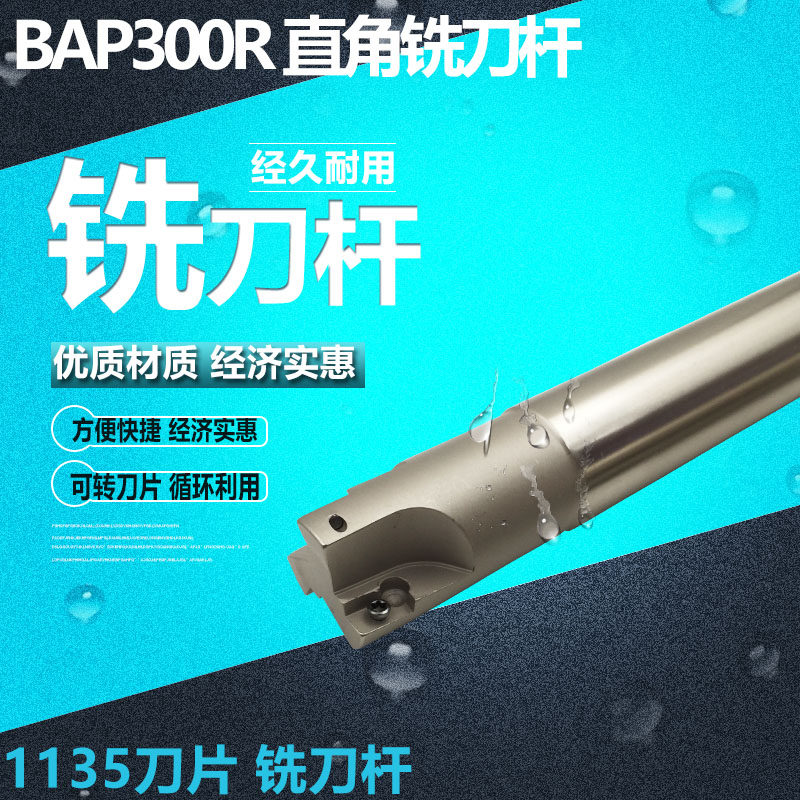 BAP300R12 13 14 14 16 16 17 18 18 milling rod R0 8 KNIFE LEVER PLUS HARD WHITE NUMERICAL CONTROL MILLING CUTTER