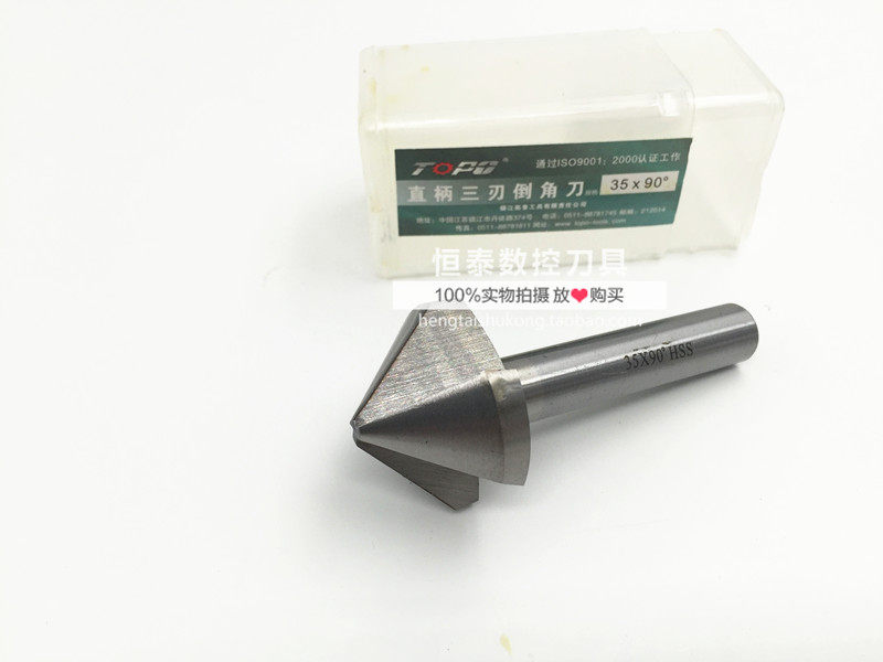 Chamfering knife Three-edged single-edged 90 degree chamfering knife Stainless steel chamfering knife countersink drill Chamfering drill