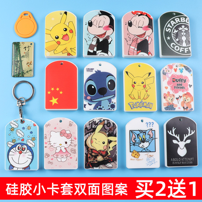 Creative Sensing Rectangular Mini Silicone Gel Small Cutting Sleeve Community Card Access Water Drop Elevator Card Protective Sleeve Key Buckle