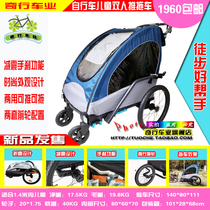 Qi driving industry Childrens bicycle trailer Twin baby stroller Double parent-child mountain trailer outdoor