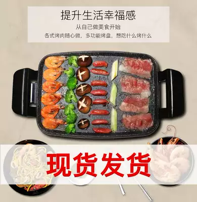 Flat wheat rice stone electric barbecue tray rectangular barbecue pot Machine non-stick pan oil smoke-free high-grade gift special price