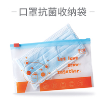 Travel Collection Bag Mask Antibacterial Cashier Bags Clothes Clothing Lingerie Finishing Bag Sealed Bags Cartoon Waterproof Portable