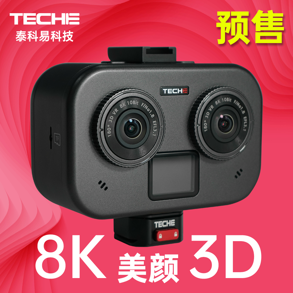 TECHE Tyco Easy 3D180VR ライブカメラ 1