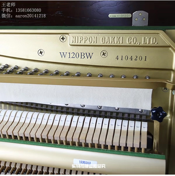 Nhật Bản nhập khẩu đàn piano cũ YamahaW120BW dọc dành cho người mới bắt đầu chơi đàn piano yamaha c7